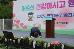 정자1동 경로잔치14번 사진